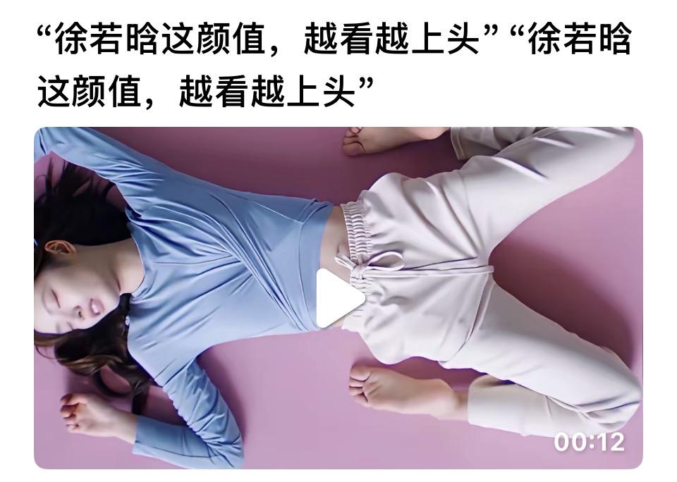 粉色背景下的松弛时刻㊙️这是一段关于徐若晗的温柔日常，画面里没有聚光灯的喧嚣，只