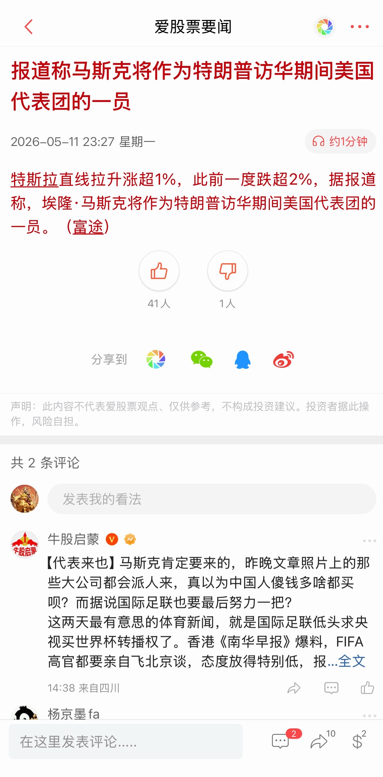 A股半日成交2.17万亿缩量1354亿半日三大财经热点！机器人出口爆火，半导体溢