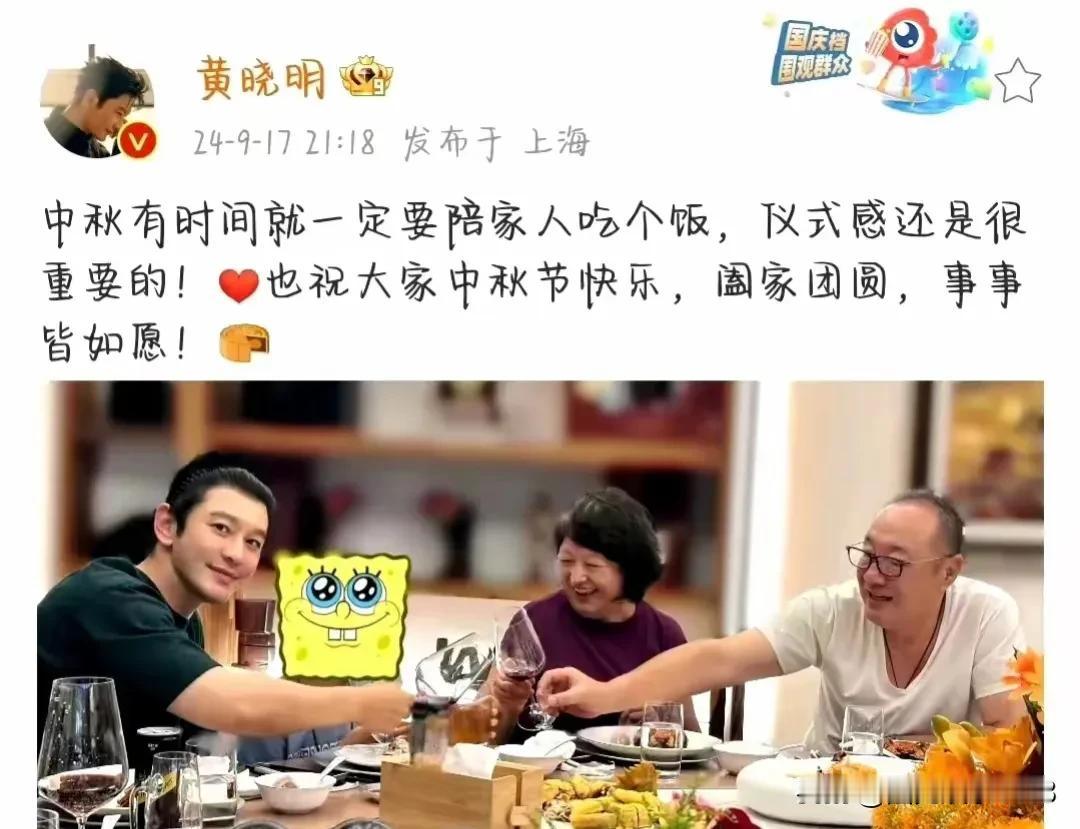 黄晓明和叶珂已经结婚了吗？
       9月18日，黄晓明晒出在家过中秋的图片