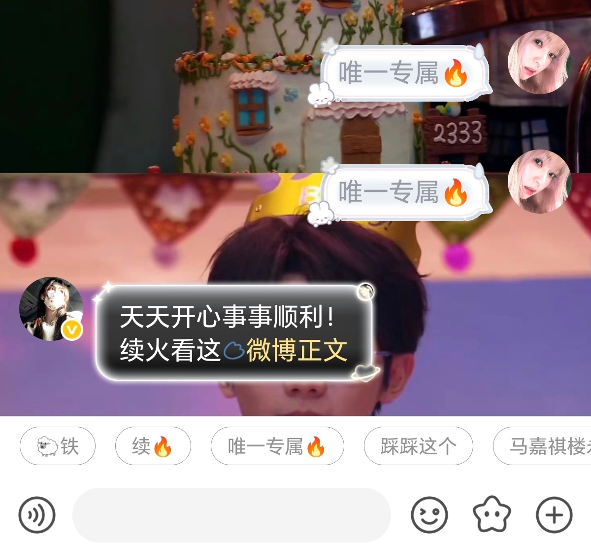 “唯一专属🔥”❤️🔥💪 