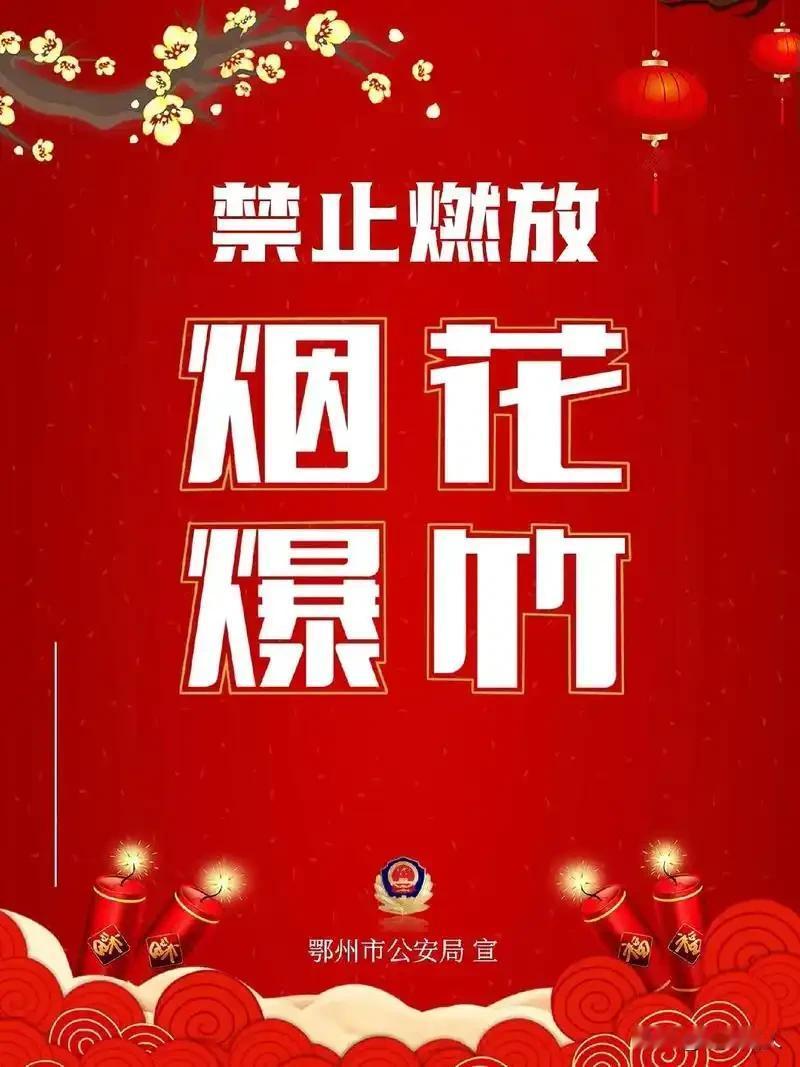 过年禁放鞭炮，还不如取消春晚。不放鞭炮还像过年吗，不放鞭炮还有节日氛围吗，不放鞭