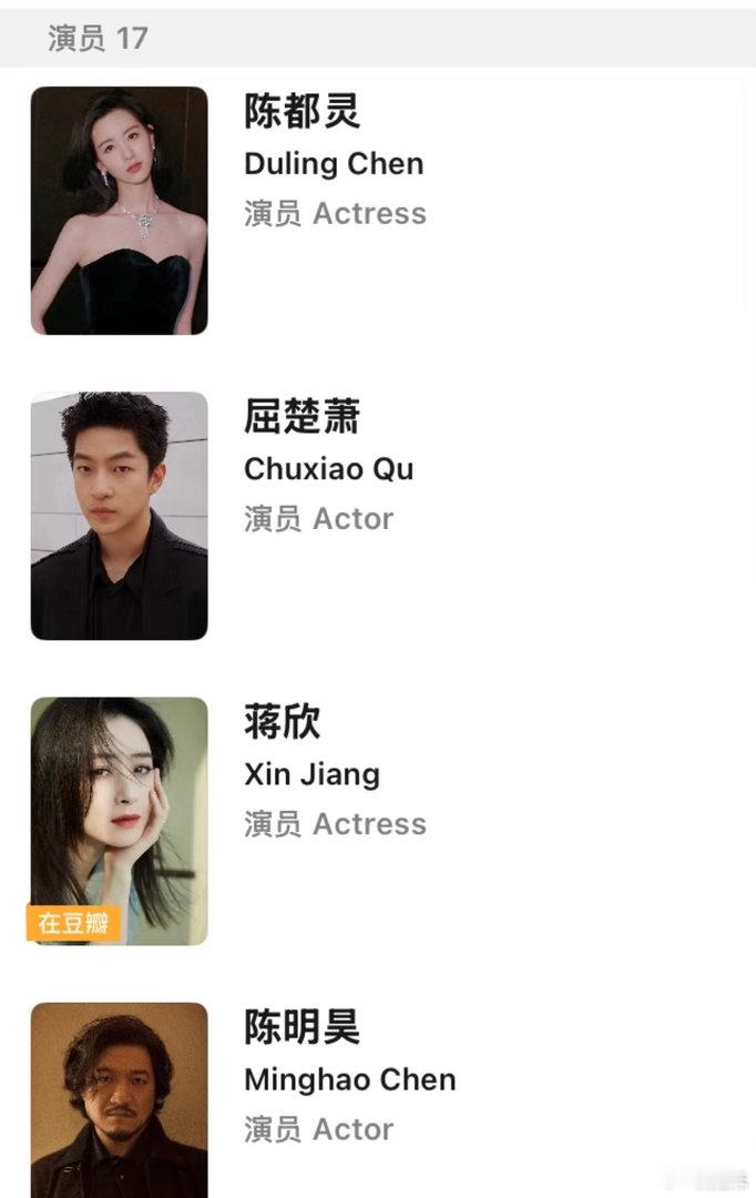陈都灵回报率超高，这班底也很稳 
