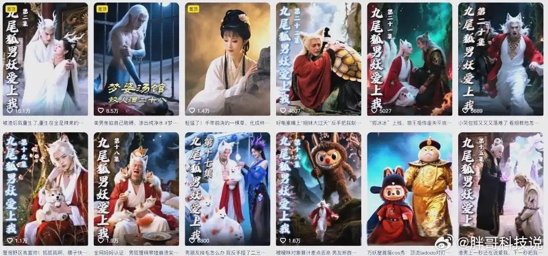 短剧男主自曝因AI失业已返乡卖菜短剧行业被AI冲击这事，比想象中来得猛。AI生成