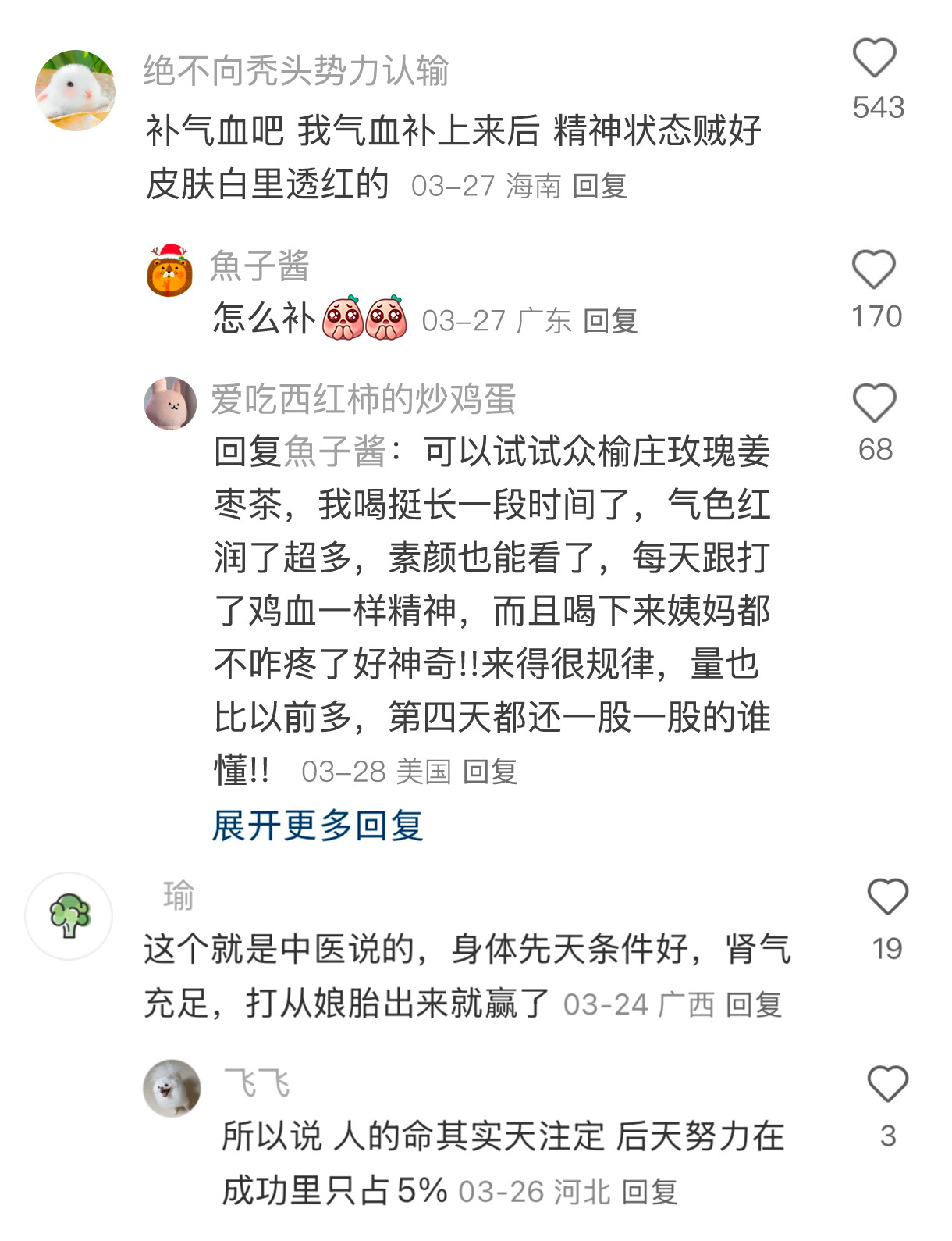 难怪明星演员们气血足到头顶 