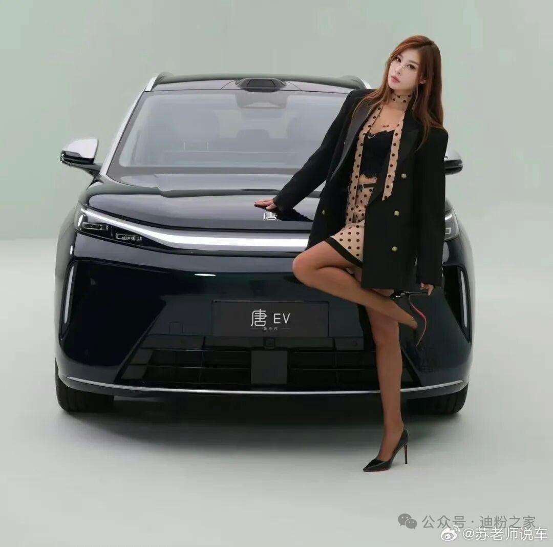 哈？盼了好久的第三代比亚迪唐终于正式亮相了，好多车友第一反应都是先蹲价格，这次直