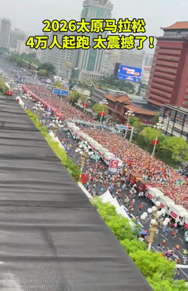4万人齐跑太原！太马这个新变化太贴心了