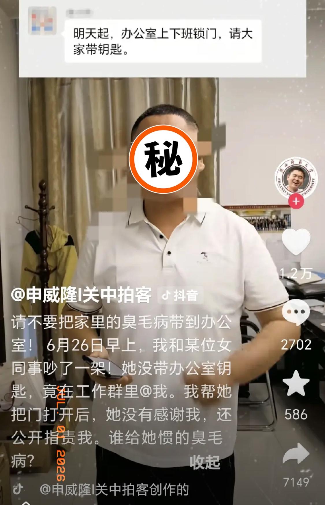 渭南的钥匙事件后续来了，也给所有的小公主们提了个醒，不要仗着自己是小公主，所有人