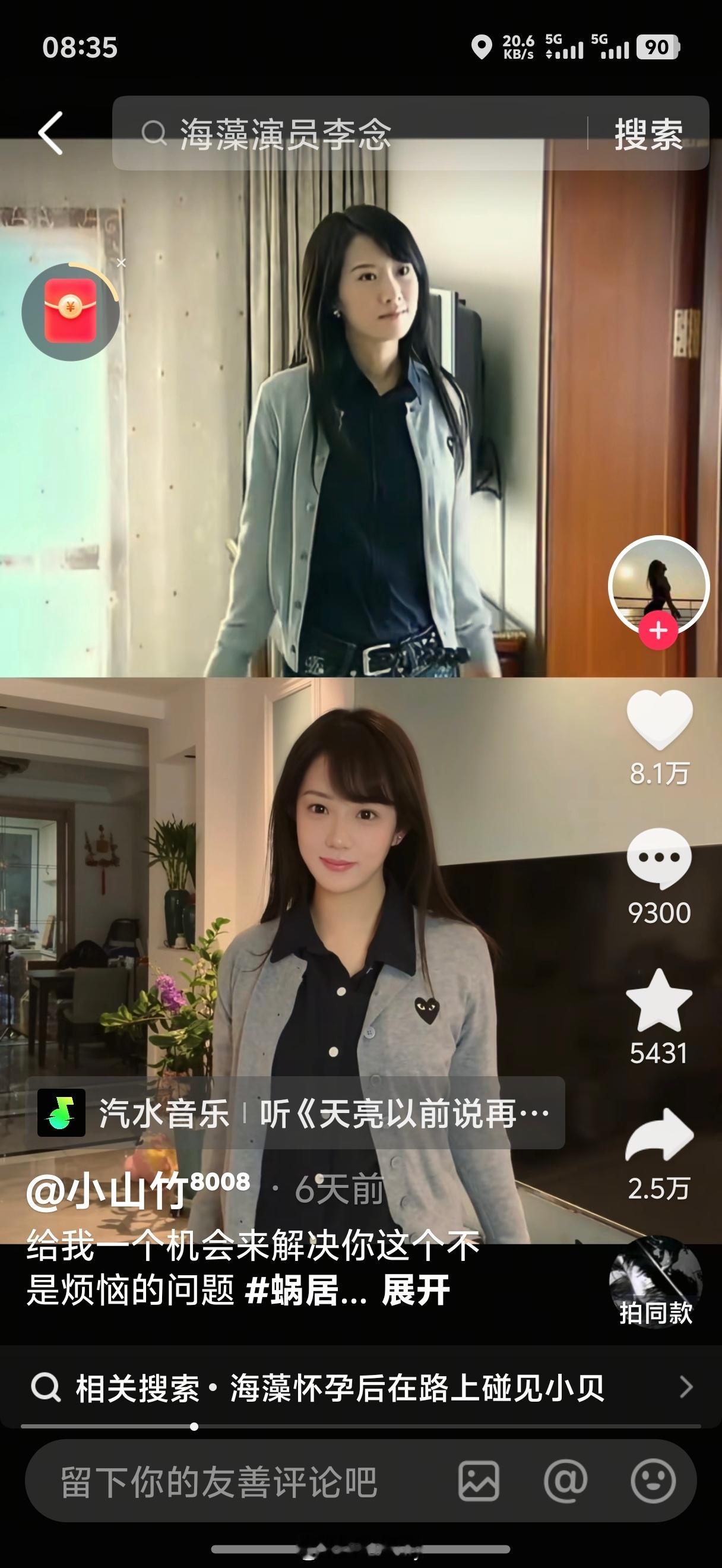 十几年很火爆的电视剧《蜗居》最近又火了起来甚至在抖音上开启了模仿秀点赞多都是十几