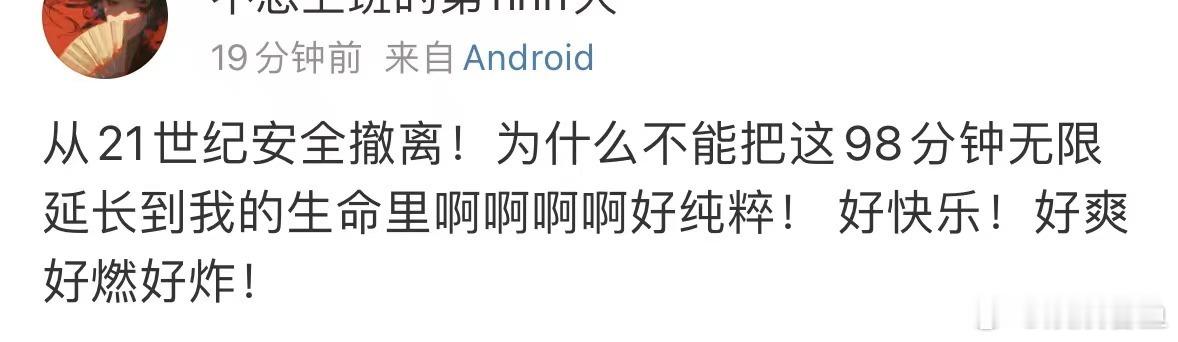 #看完21世纪原谅世界98分钟#这样的电影题材，果然也是非常有脑洞的存在，而且给