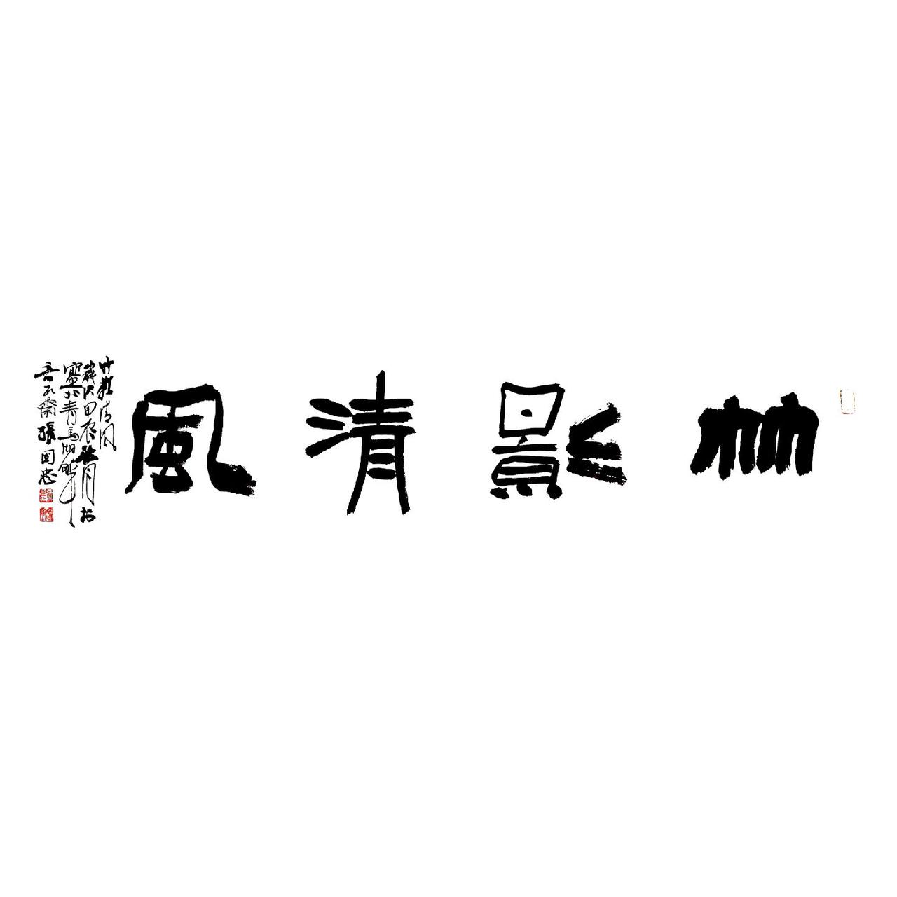 #西泠印社 #水墨 #国画 #书法 #篆刻
