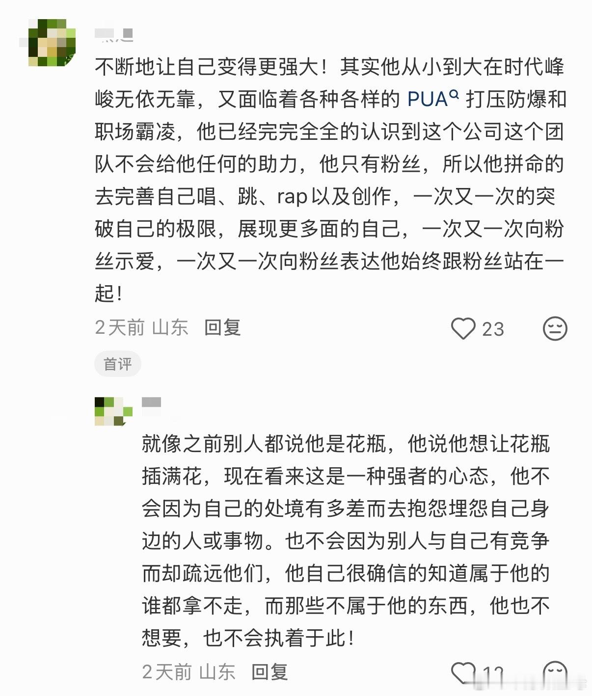 “朱志鑫再淡也感觉到自己被欺负了吧”🥲佩服他始终保有善良、坚强与体面，但更多的