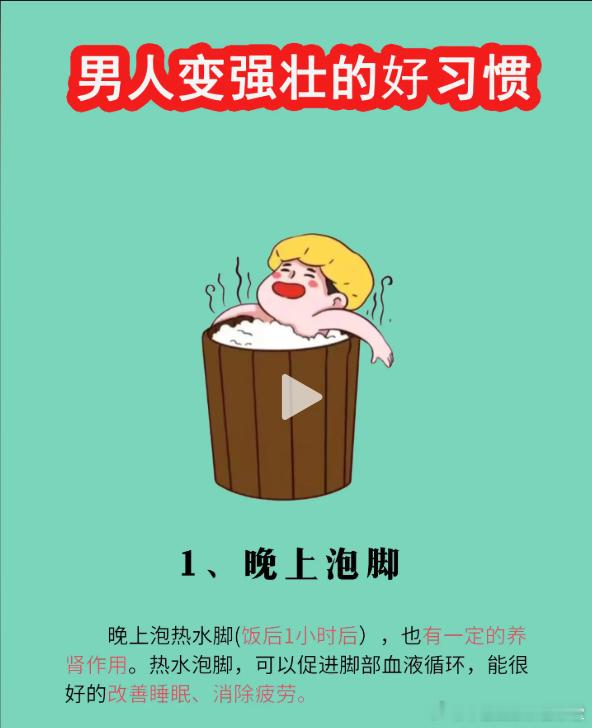 男人越来越难，身体健康是基础。越来越累的男人，要注意身体健康，这样才能给家人一个