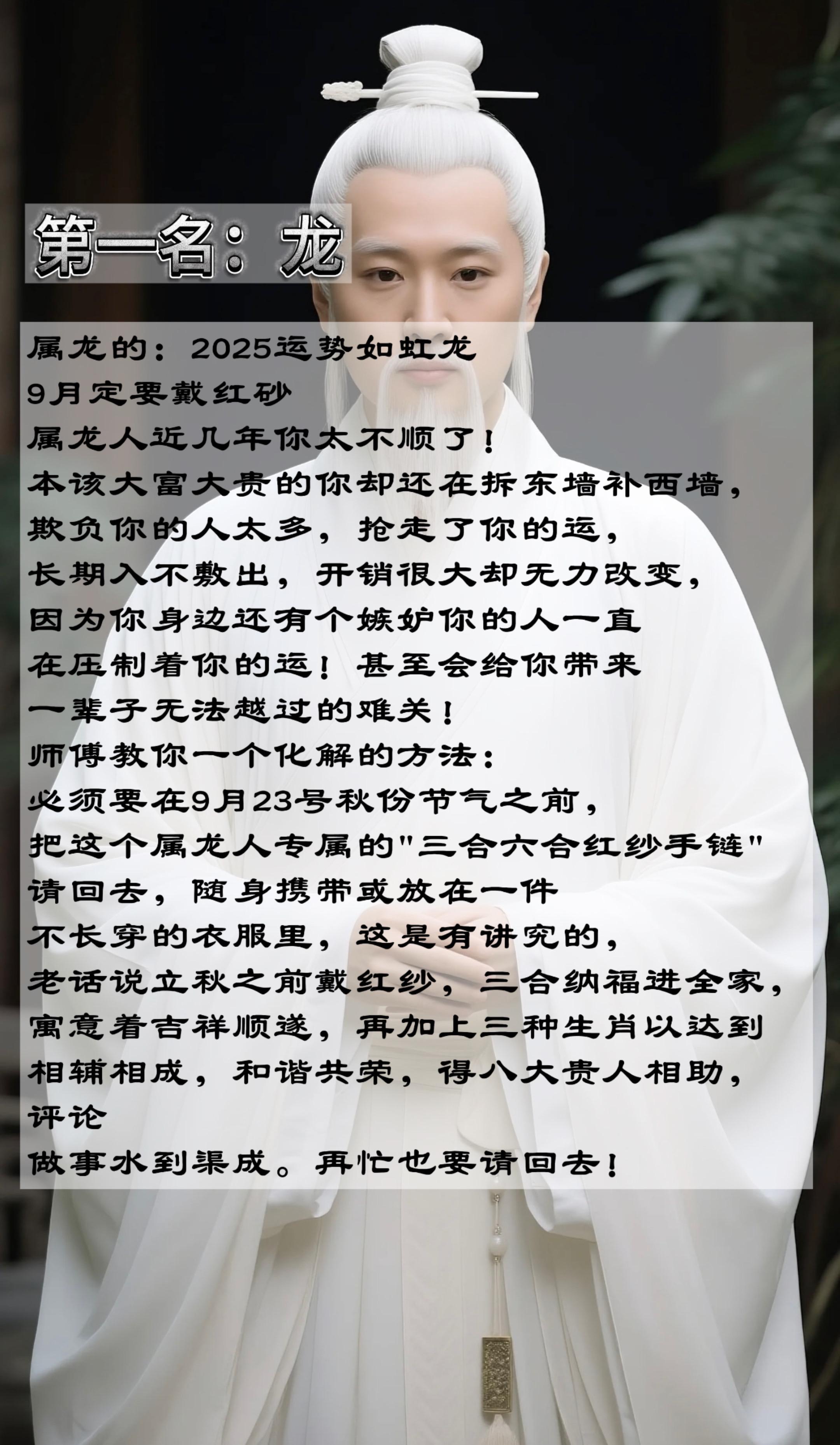 十二生肖龙 龙 生肖龙