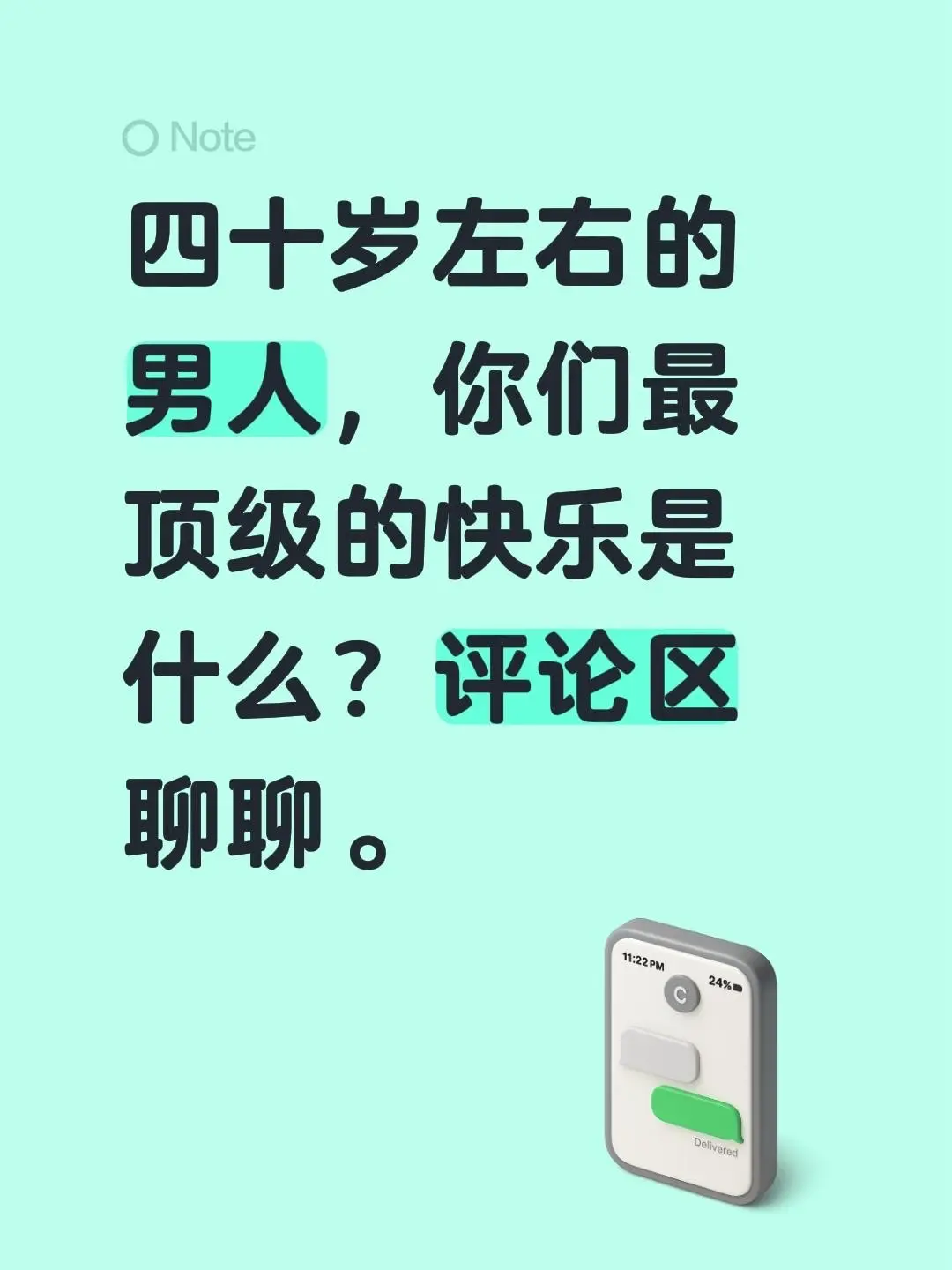 四十发左右的男人，你们最顶级的快乐是？四十岁左右的男人，你们最顶级的快...