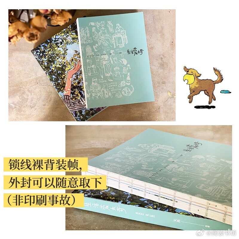 突击检查你最近的书单我的私人宝藏书单书评📚 《生活蒙太奇》出版：   一部充满