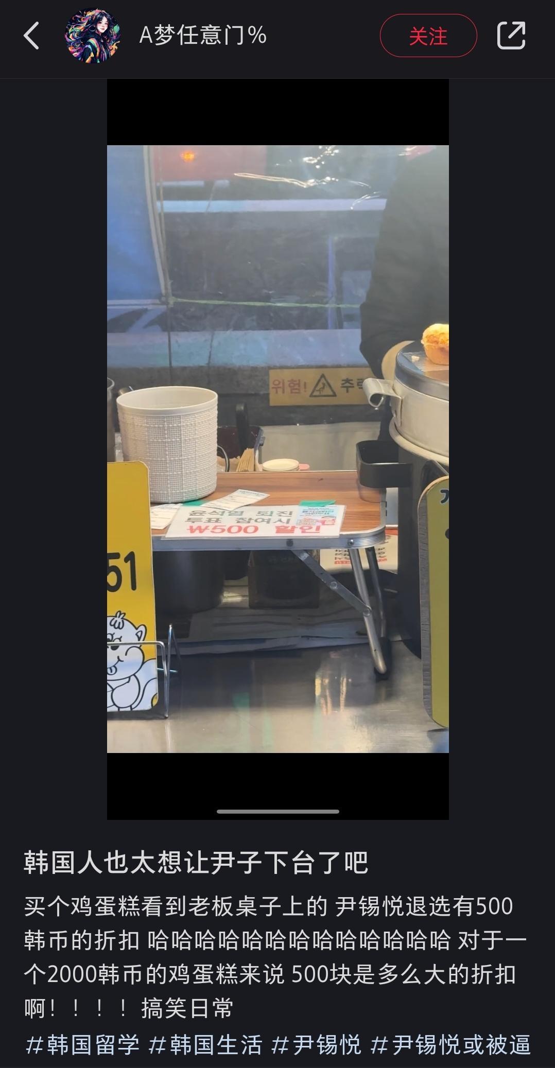 韩国总统发布紧急戒严令  鸡蛋糕老板：尹锡悦桑下台的话，买鸡蛋糕有500韩币的优