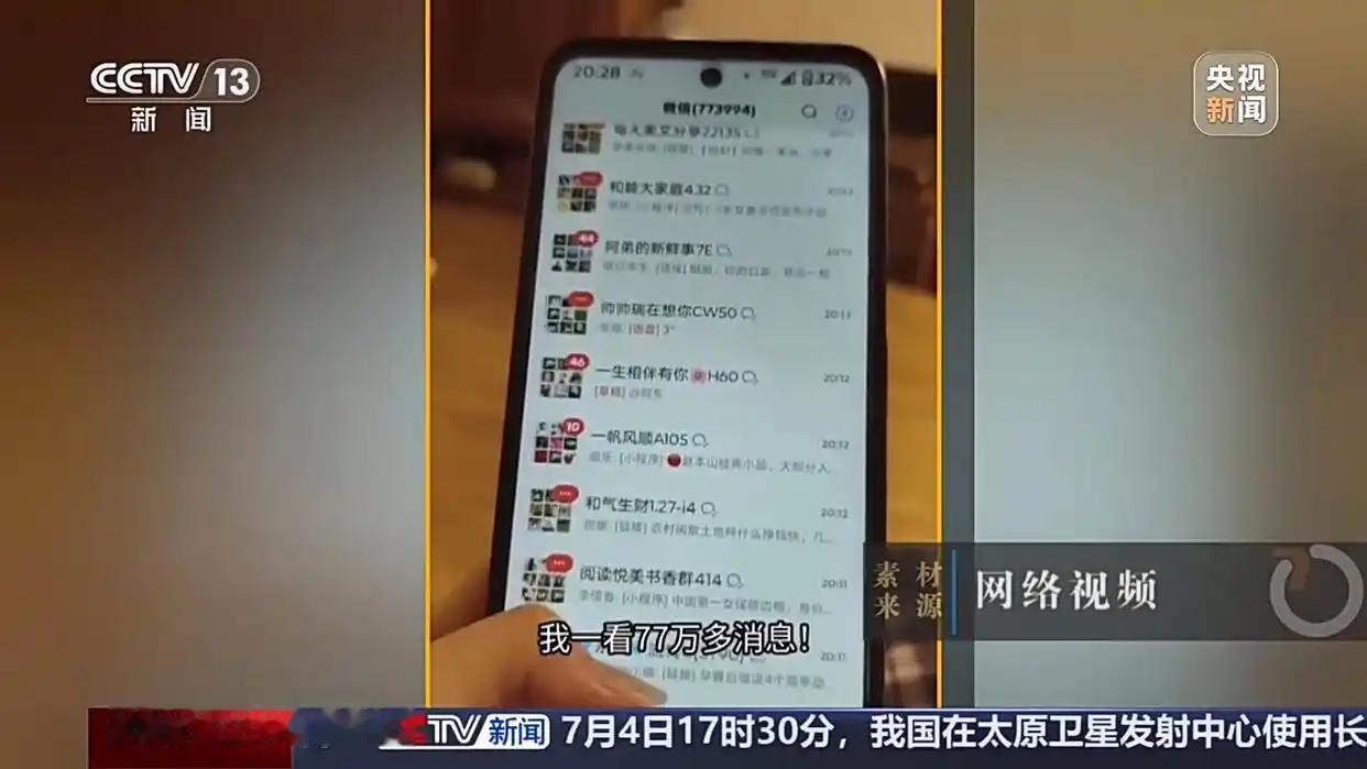 88岁奶奶手机里有77万多条未读消息，我发现了5个恐怖真相。

1、网络诈骗屡禁