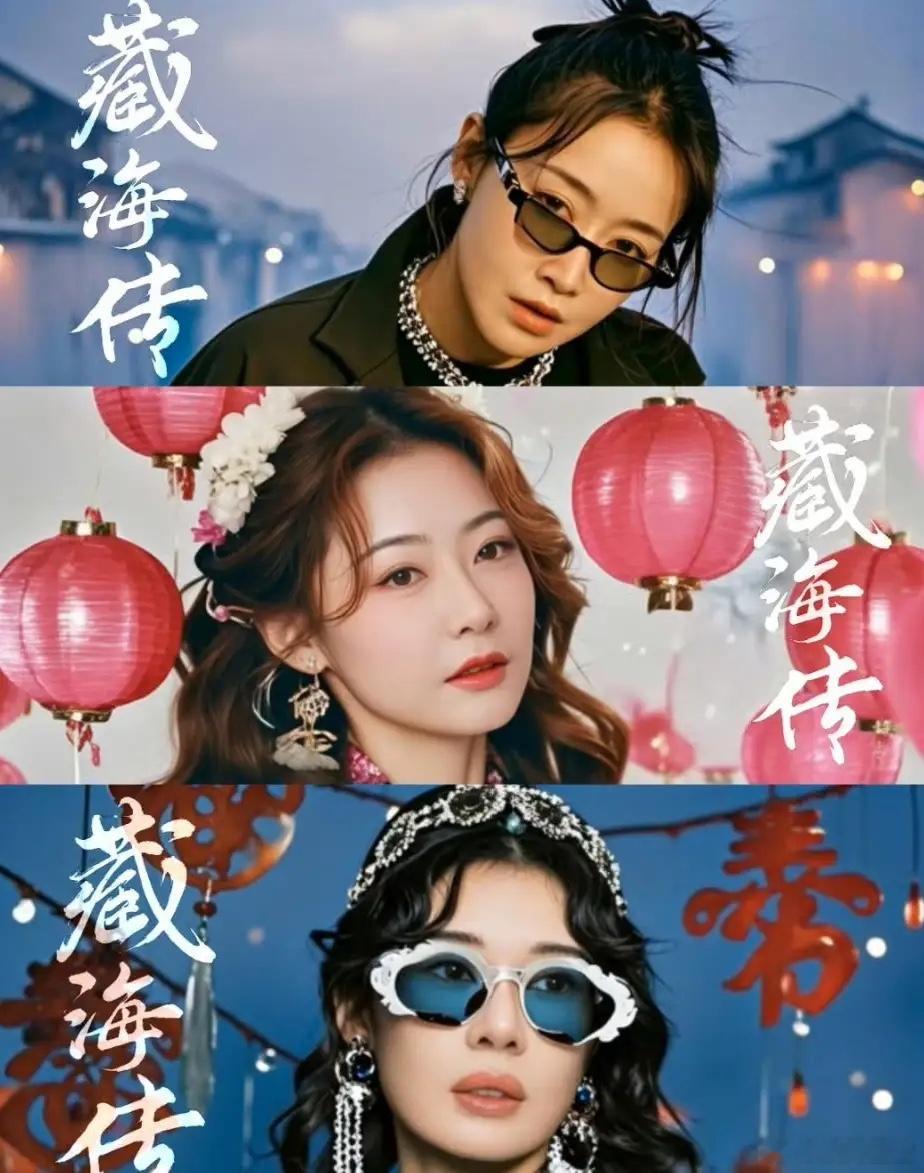 《藏海传》，太有梗了！据说，大雍成立了三人女团，都有谁啊？请听好，她们是蒋襄、六