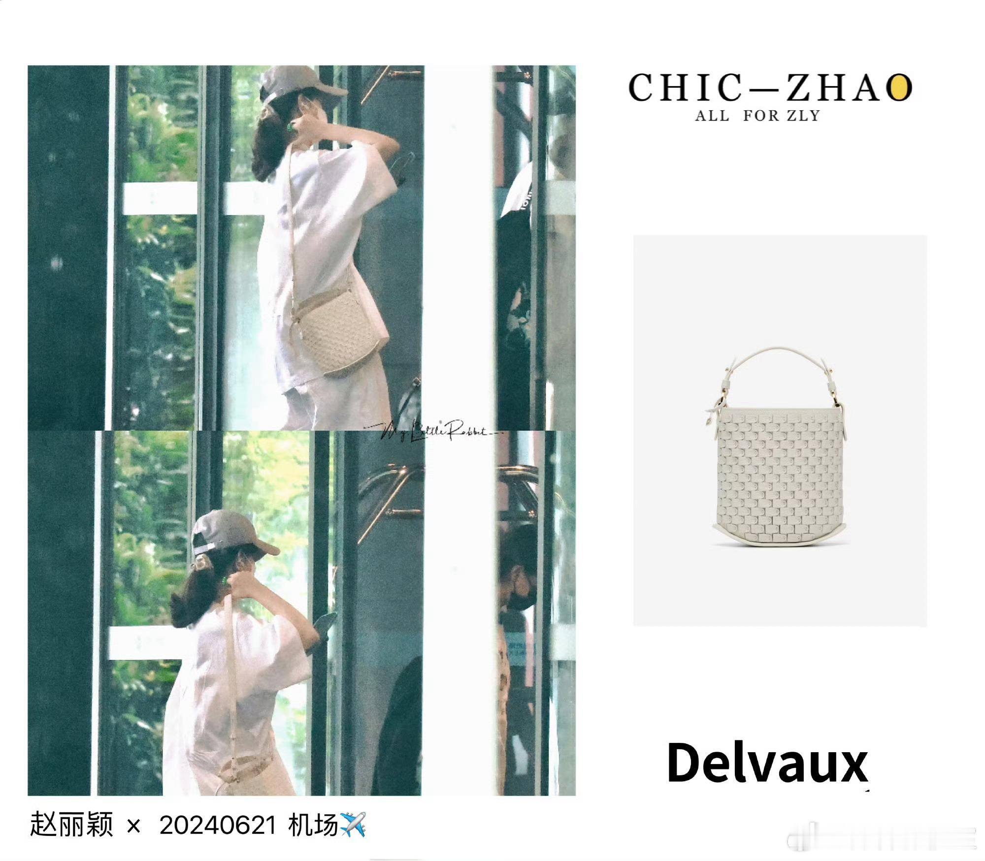 Delvaux 赵丽颖 刘诗诗 紧张吗 ​​​