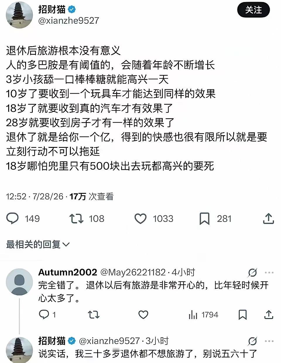 别听他瞎扯，我爸妈退休天天到处玩，开心得像个孩子。