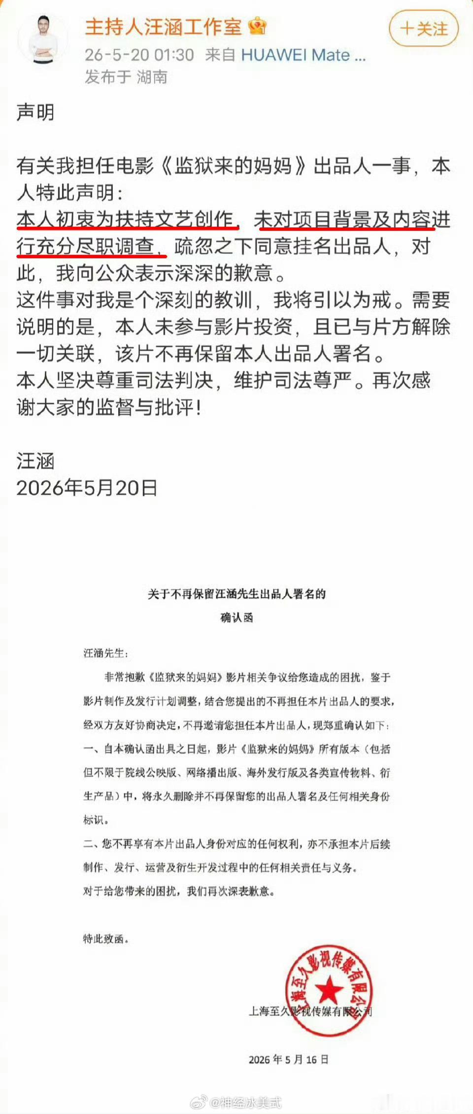 娱乐圈就是典型名利场，好处占尽，一有危险苗头立马切割，把自己摘得干干净净姚晨汪涵