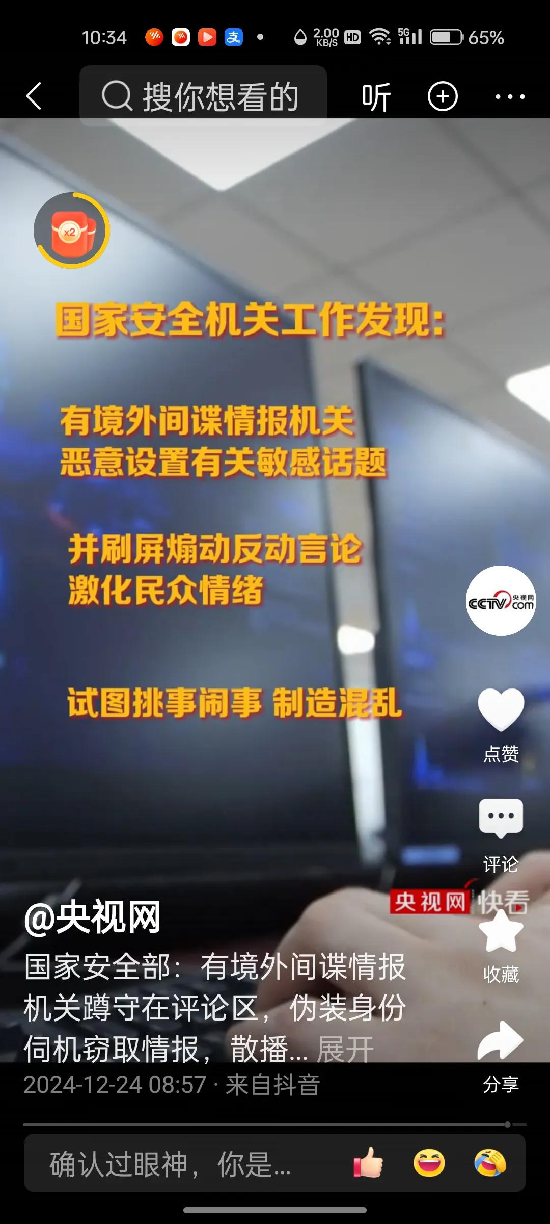 许多吹捧，诋毁的言论可能出自一人之手！！！！
国家安全部也岀手整顿网络乱象，！