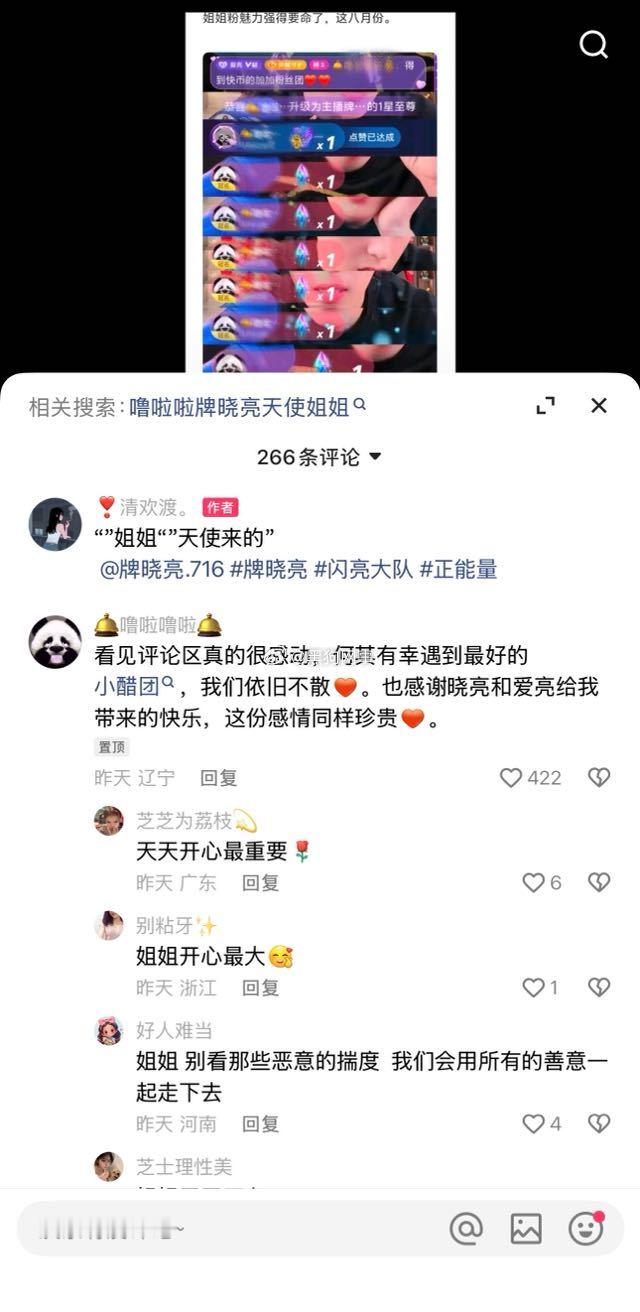 谁不爱看情绪价值满满的直播间？ 之前xhmm的能刷礼物的粉丝去粉小亮了， 整场直