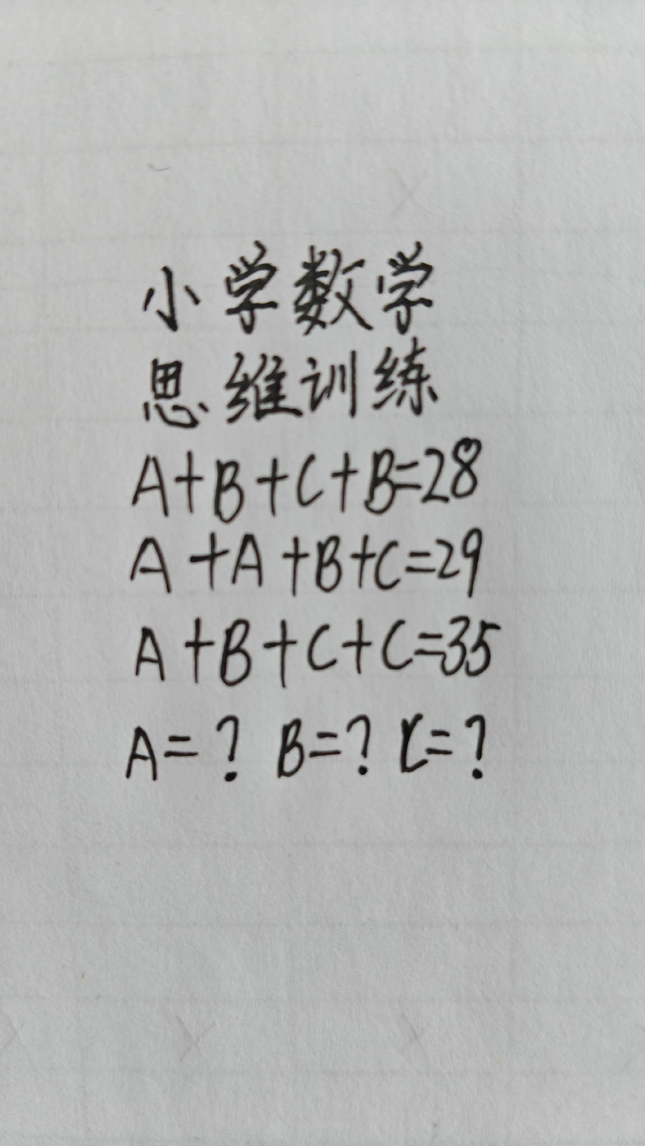 这题怎么做？求ABC，A+B+C+B=28，A+A+B+C=29，A+B+C+C