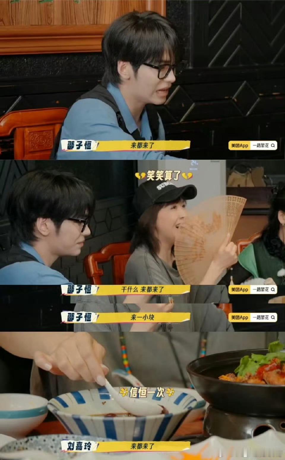 墨镜一戴谁都不爱，但生鸡血还是那个生鸡血！刘嘉玲被弟弟们花式安利闭眼尝试，从拒绝