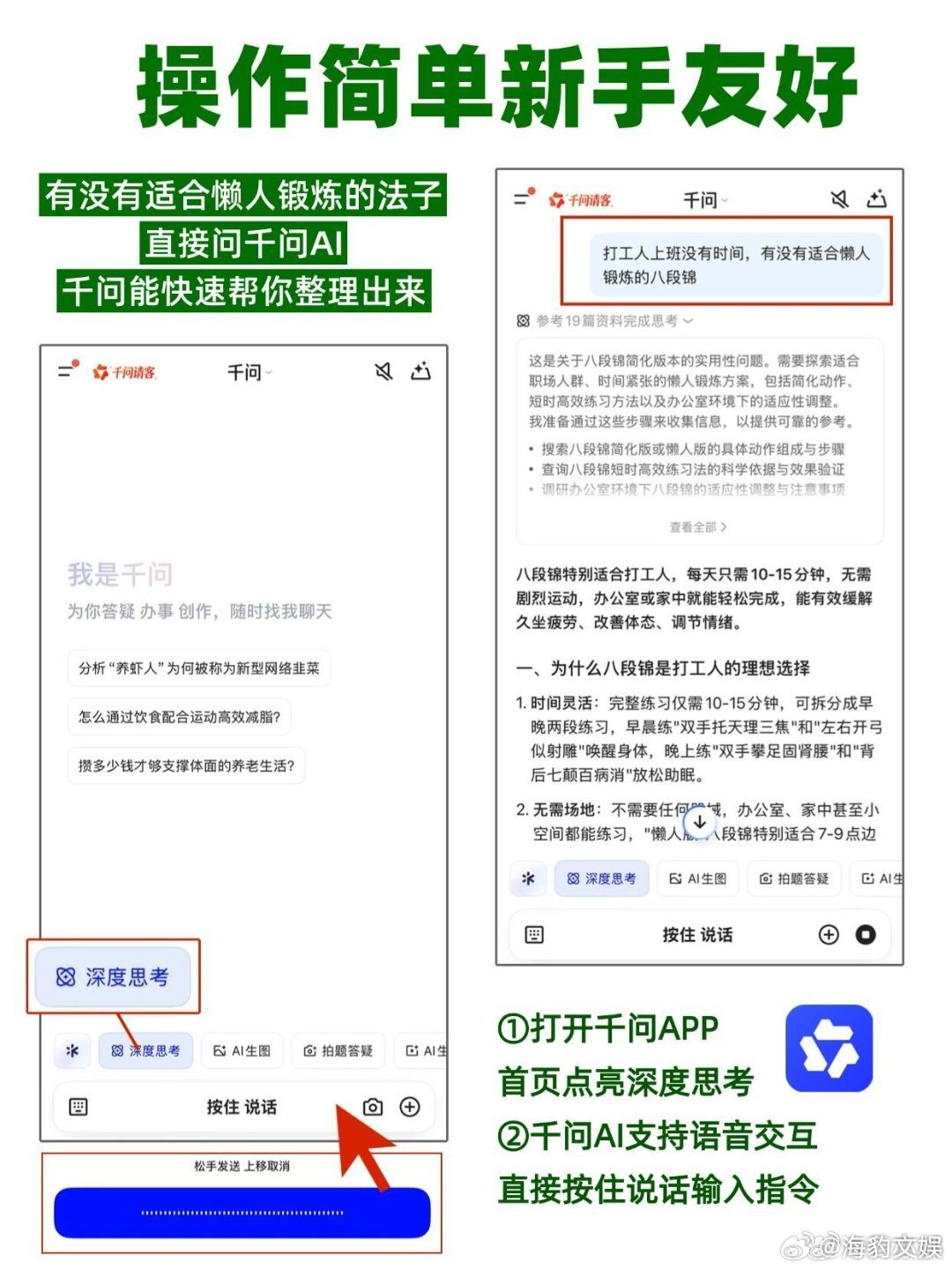 身体虚弱去练八段锦 被身边人推荐练八段锦，体虚的时候练习刚刚好，不用透支体力，在