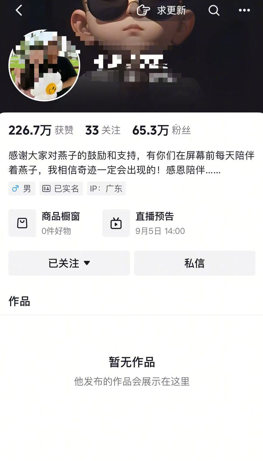 #小心卖惨剧本杀#【#博主虚构双胞胎孕妇患癌视频引争议#，专家解析短视频虚构边界