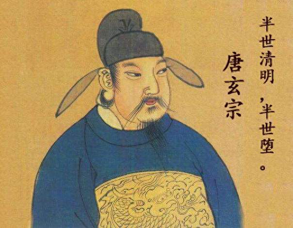 前半生开挂，后半生崩盘！李隆基：大唐最强CEO到晚年凄惨工具人