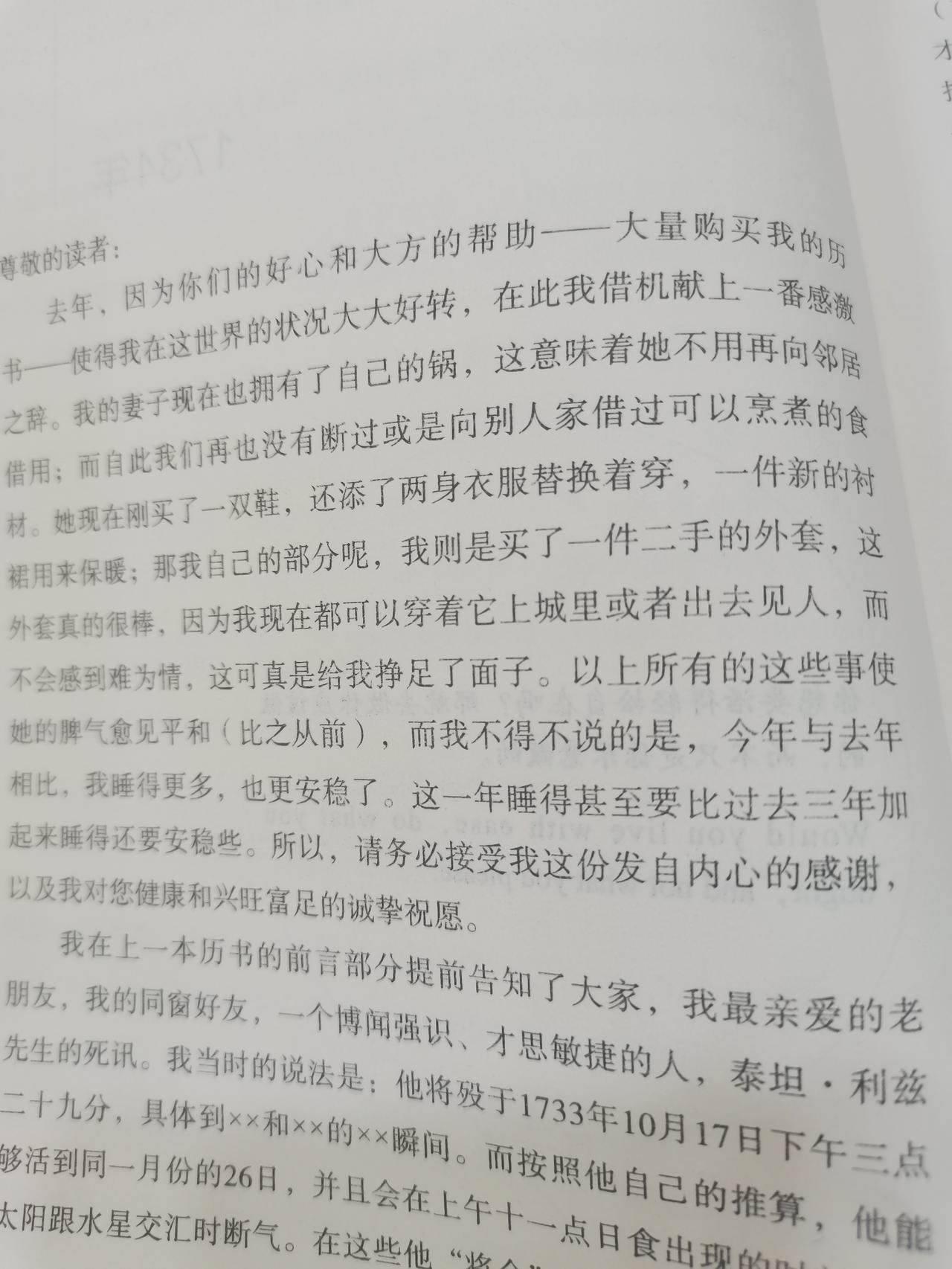 半宿睡不着第二篇，今天随便翻看一本书，发现原来全世界男人女人是一样的！男人努力挣