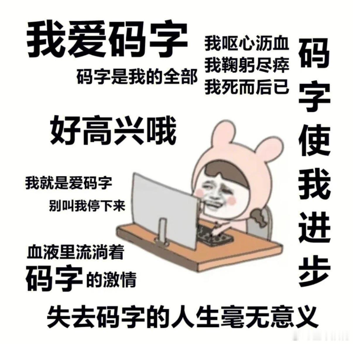 写了 4400，修一下应该就 5000 了。嘿嘿，完成任务了，修完稿子睡觉去💤