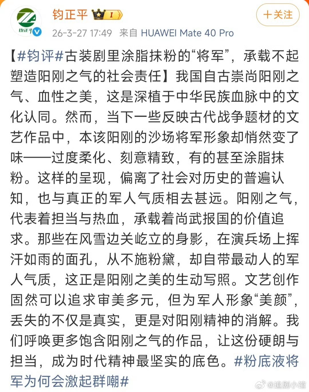 第一次看到J方账号下场。其实一直有日韩美还有台湾省媒体通过娘炮文化渗入来扭曲青少