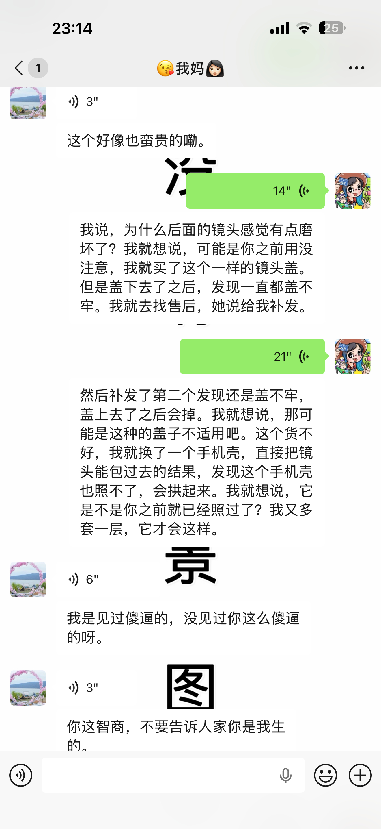 我和我妈换手机了  我的15pro换她的17pro max  我大赚特赚  爱惜