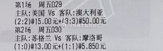 6*19世界杯 美国vs澳大利亚苏格兰vs摩洛哥 