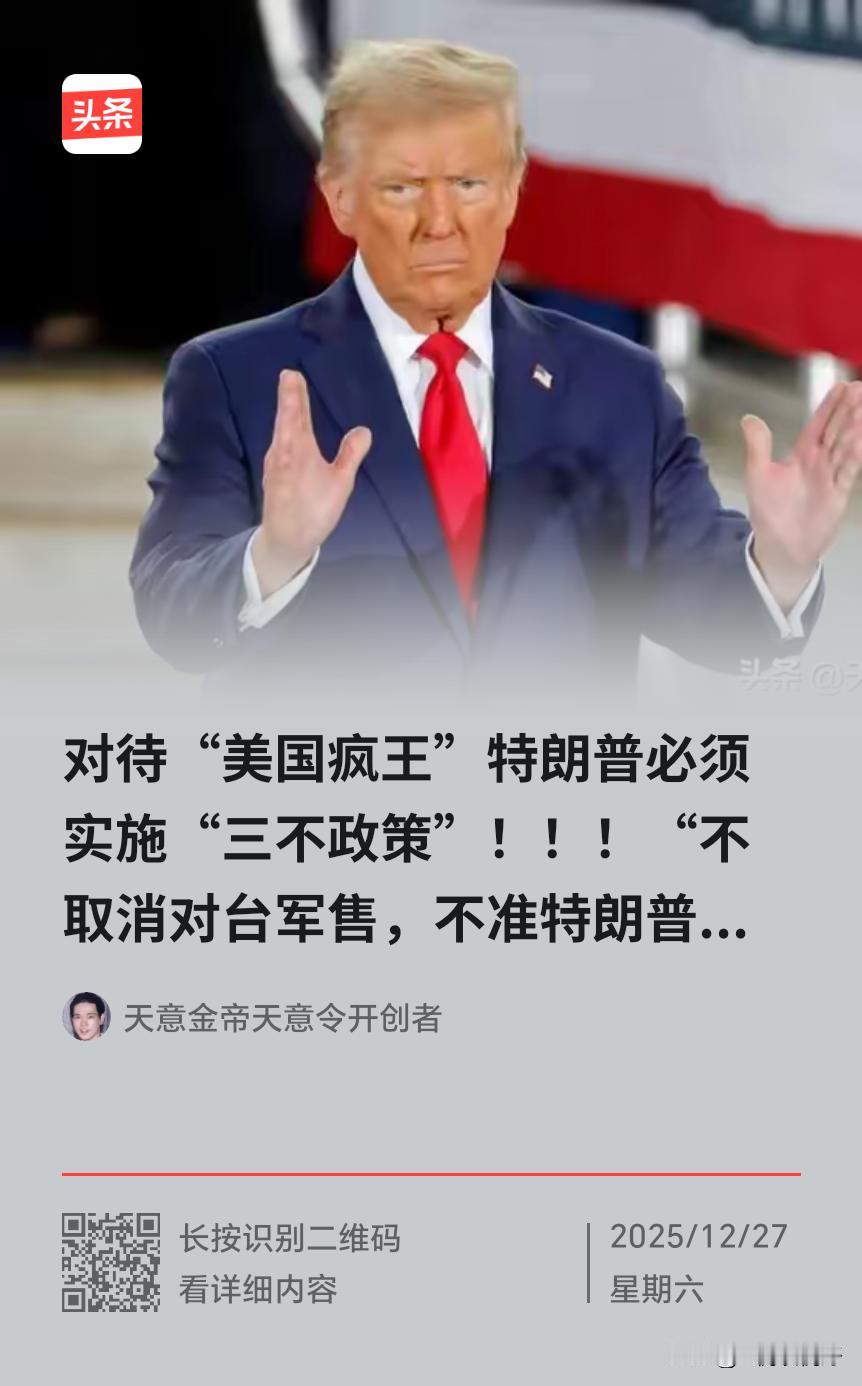 这个想法不切合实际，虽然这样做很爽，但现在还不到与美方彻底翻脸的时候！卖几样武器