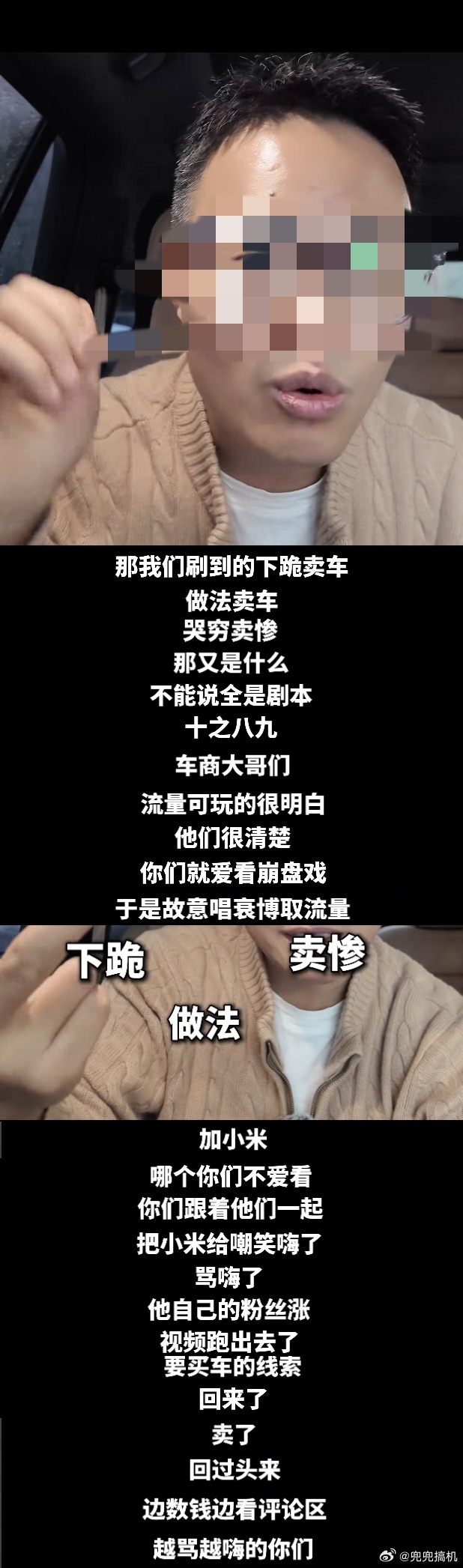 看到小米二手SU7 Ultra35万没人要的话题，其实挺能说明问题的。车商那些下