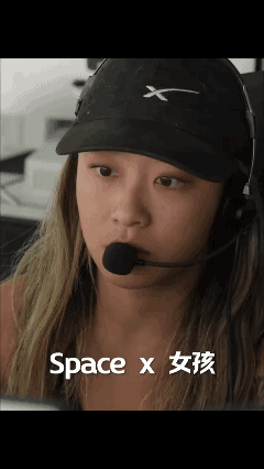 space x  女孩…👧
有华裔血统