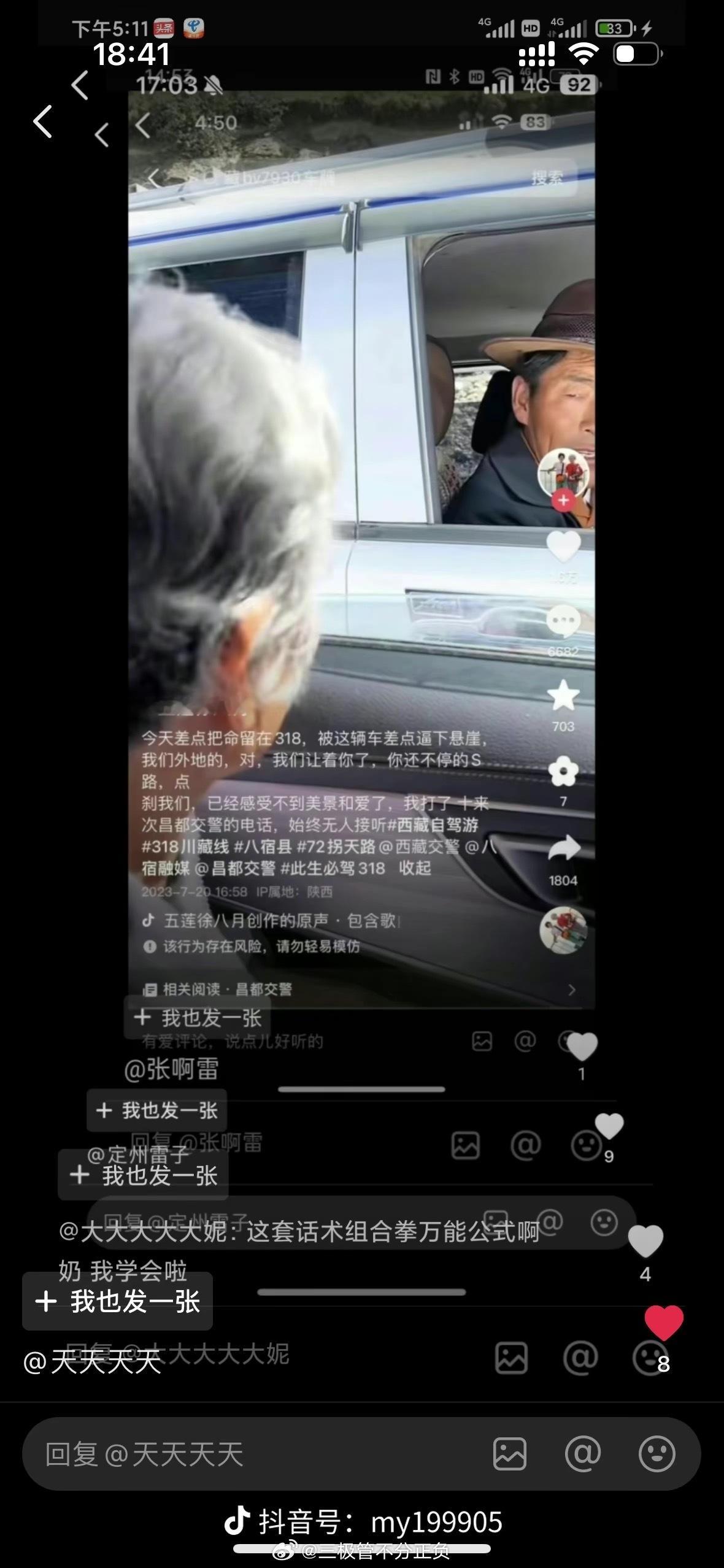 老太太23年7月份也发过视频，又是别人的错。一句“我们外地的”很难不让人怀疑是不