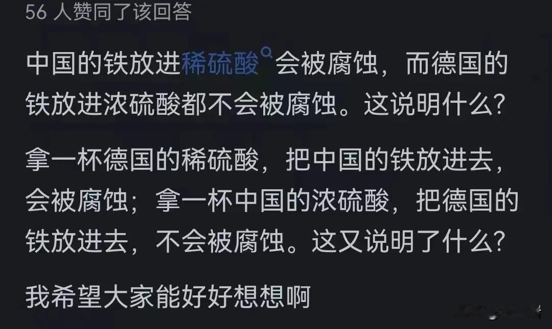 [捂脸][笑哭][泪奔]我们确实要好好想想，反思一下了！！
一直都说德国货精良到