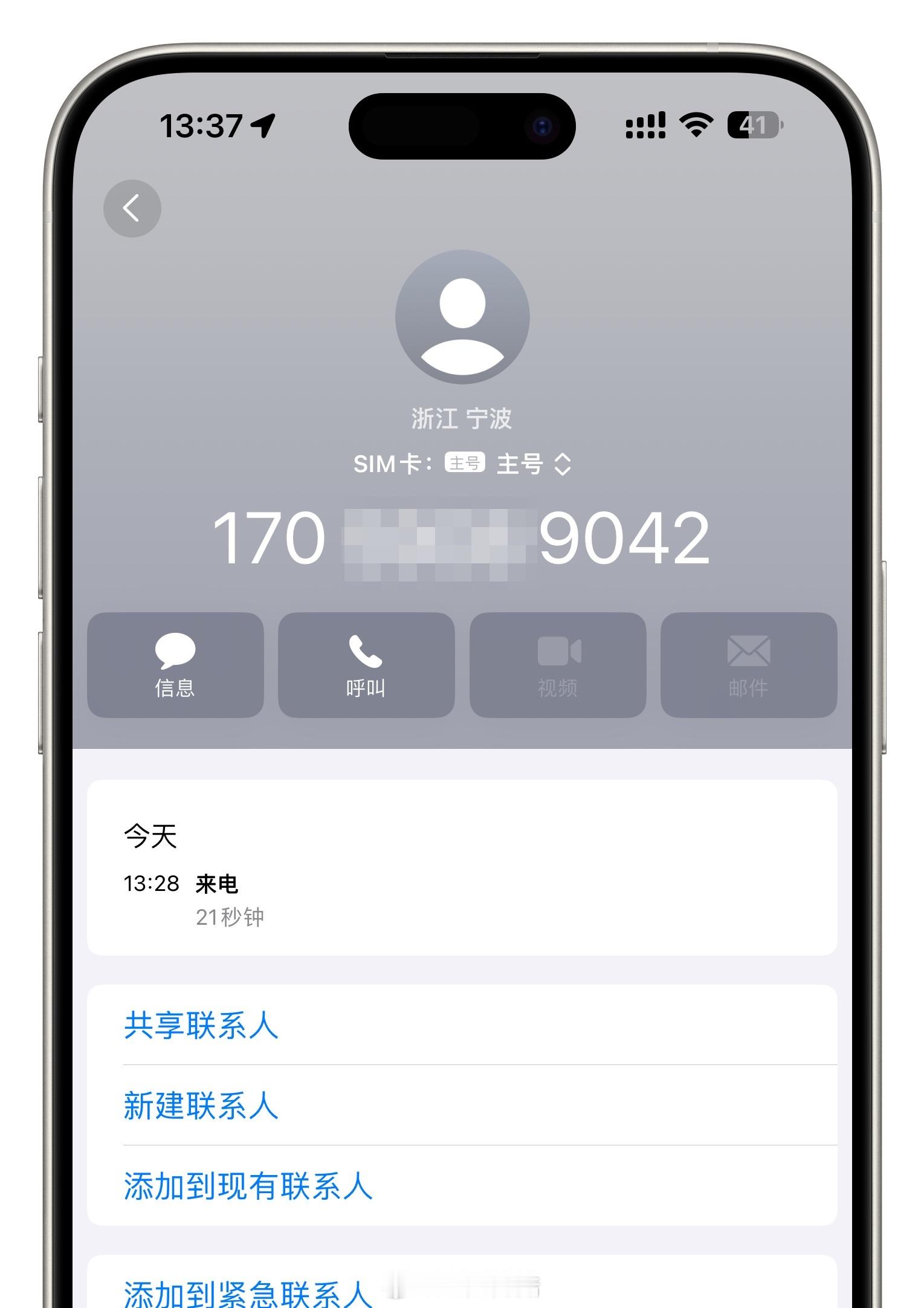 几乎每天都能接到好几个携号转网的推销…中国移动 你们这么缺KPI吗 每天好几个?