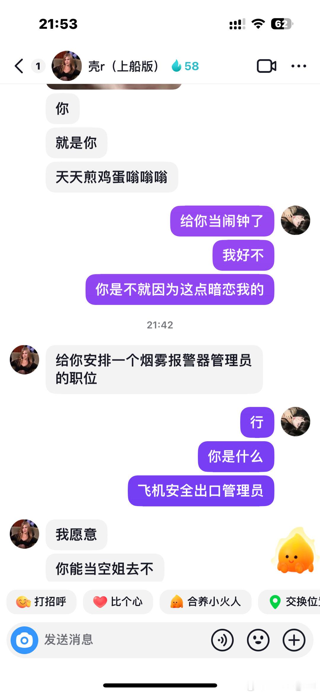 其实小时候梦想真是当空姐[太开心] 