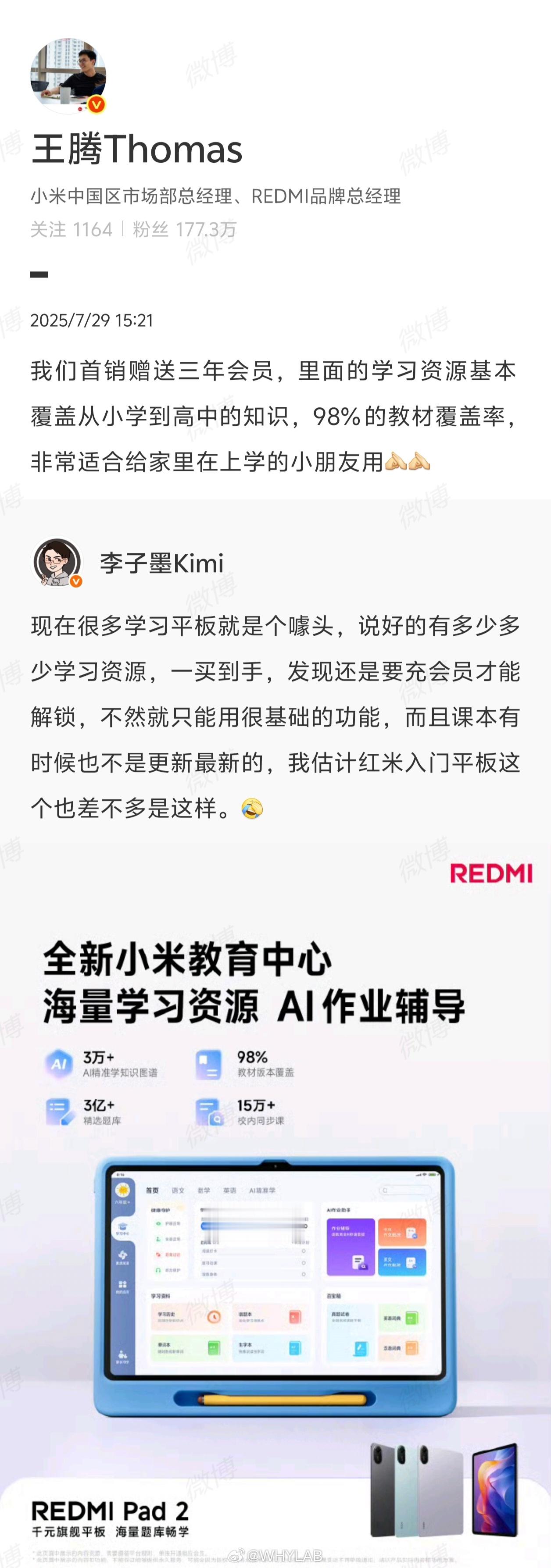 REDMI Pad 2 上线全新小米教育中心，98% 的教材覆盖率，课程涵盖小学