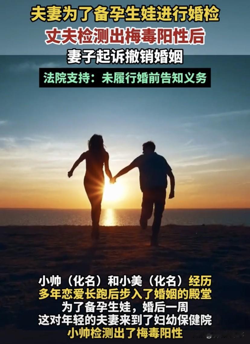 重庆，一对情侣恋爱多年后修成正果，结为夫妻，但让女方万万没想到的是，在她备孕生娃