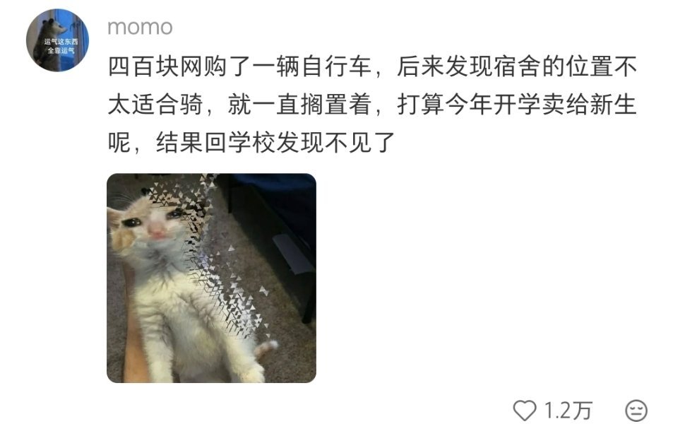 大学里不亚于把钱撕了的时刻 ​​​