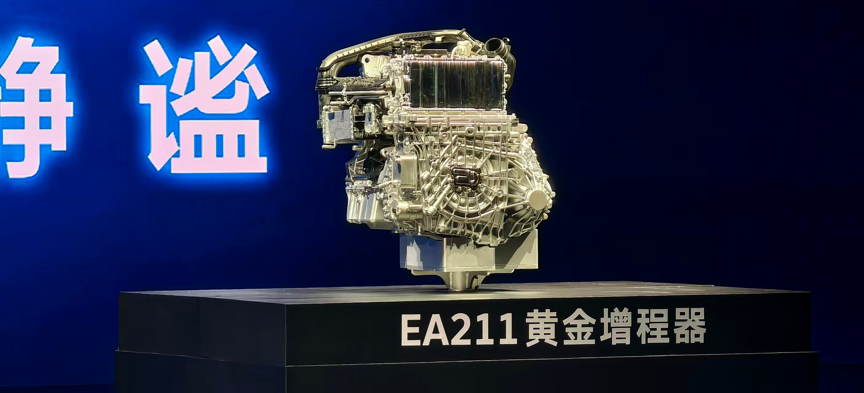 机皇EA211黄金增程步入增程3.0 EA211机皇下场，增程界要变天？千万装机