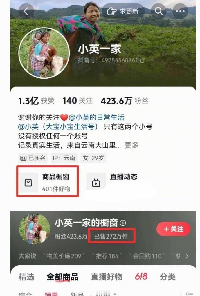 百万粉丝网红小英脱胎换骨，摇身一变村姑变美女，开始带货化妆品了。网友：钱真养人。