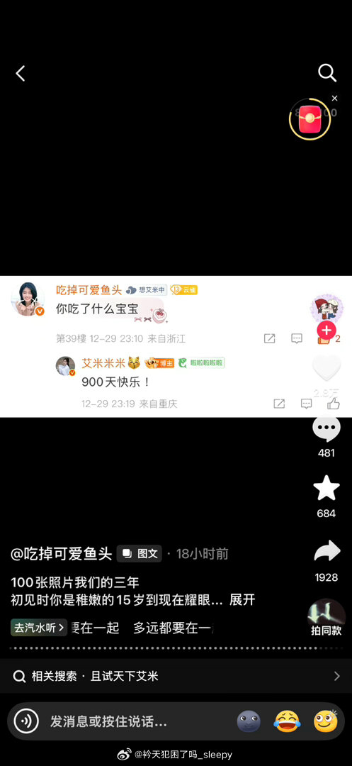 我确定她是天使 